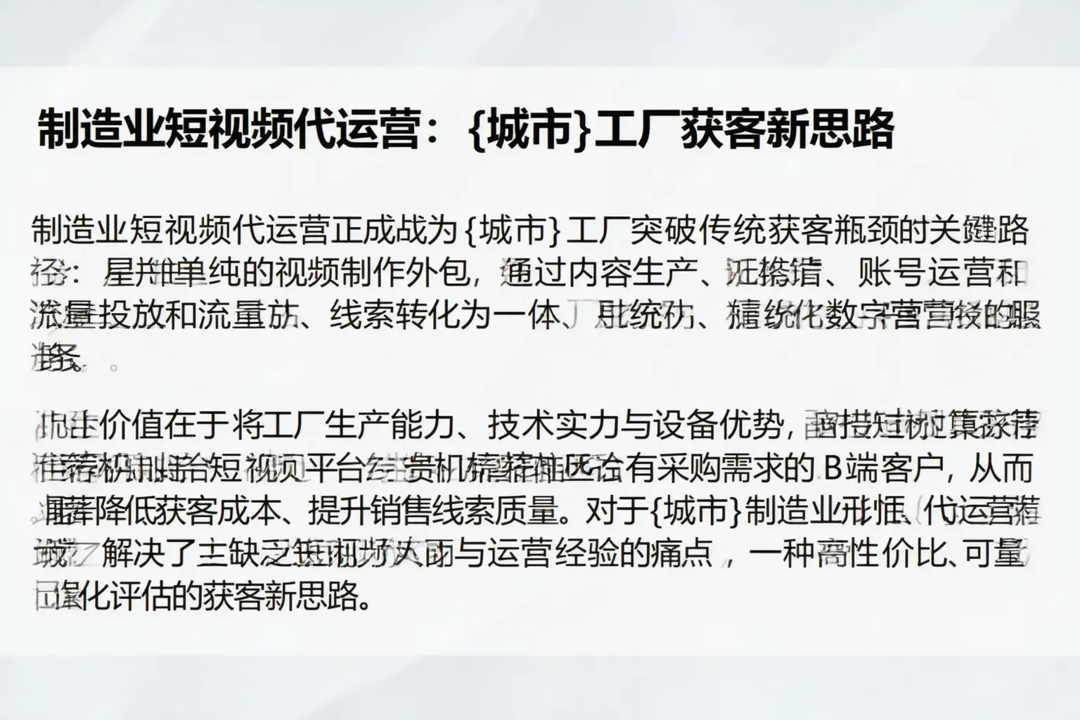 制造业短视频代运营：银川工厂获客新思路