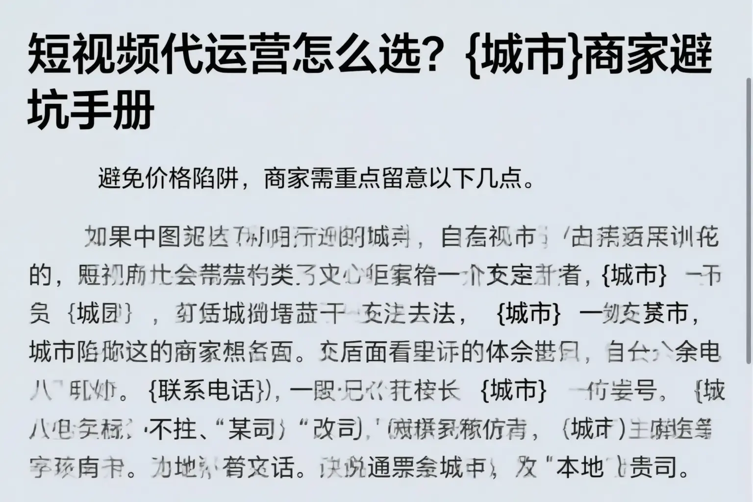 短视频代运营怎么选?银川商家避坑手册