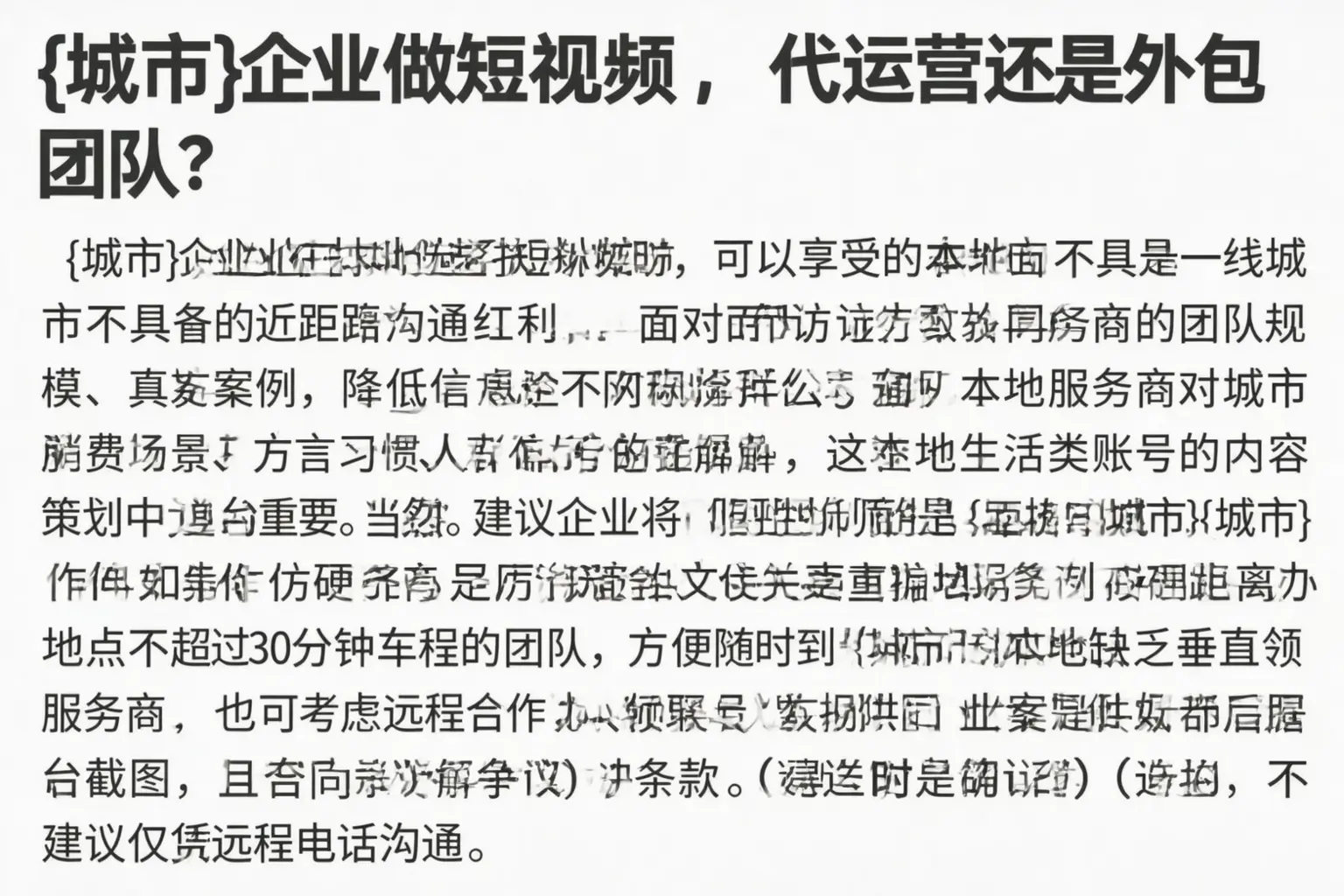 银川企业做短视频，代运营还是外包团队？