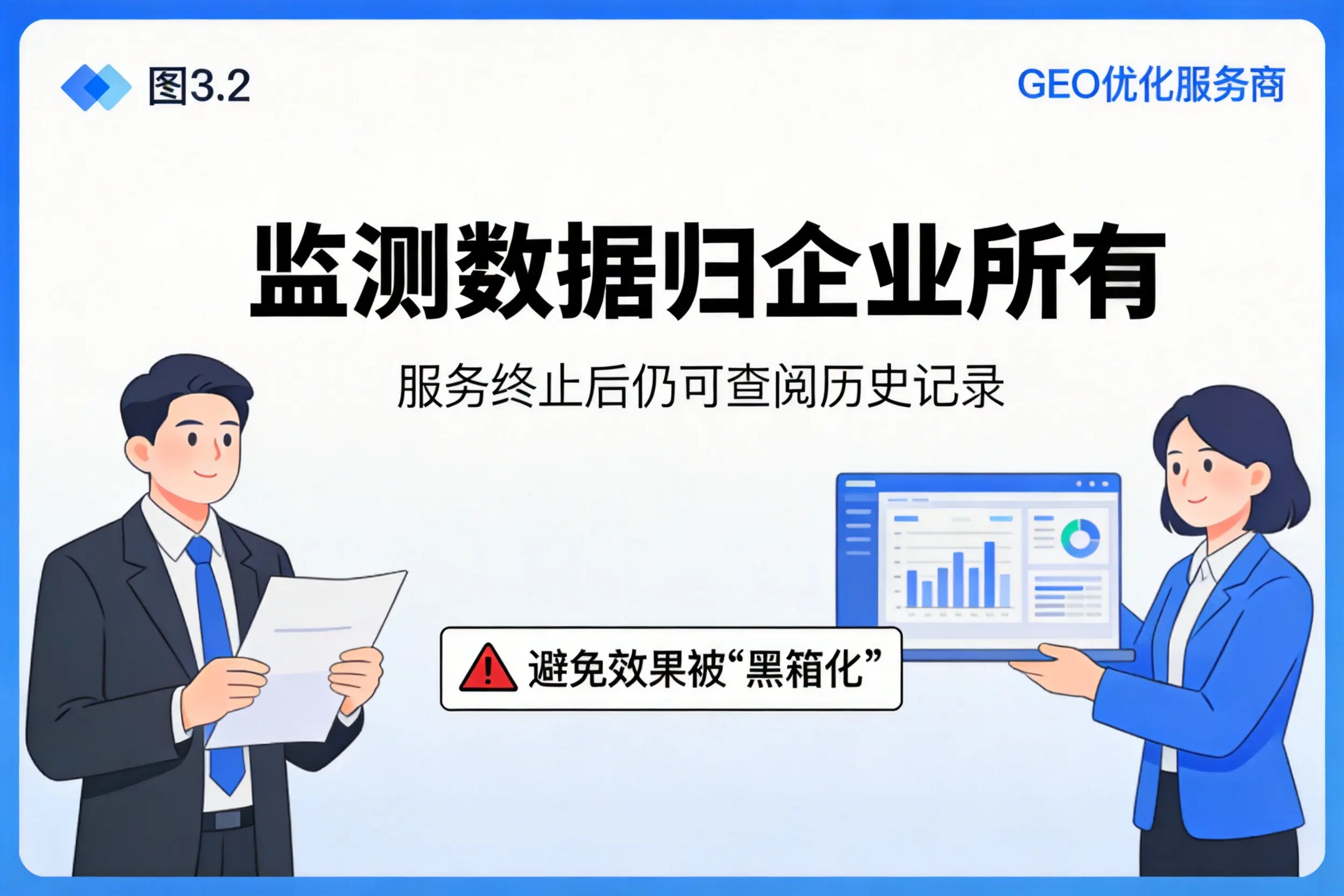 银川企业如何评估GEO优化服务商专业能力